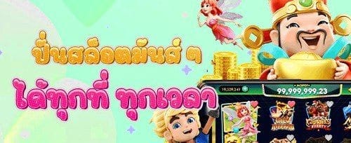 คืนยอดเสียรายวัน 5% ใจป้ำไม่ติดเทิร์น screenshot